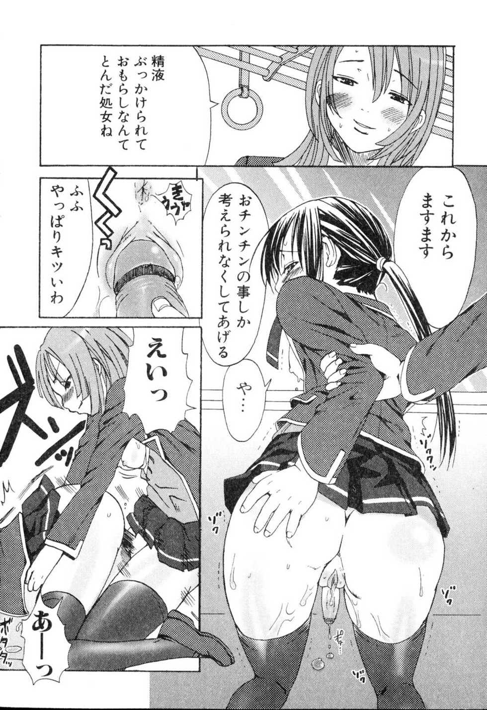 [Anthology] Futanarikko Please 3 - Page 33