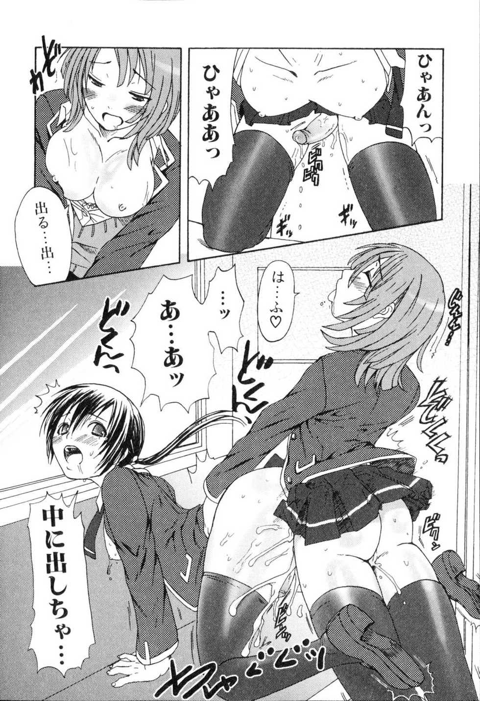 [Anthology] Futanarikko Please 3 - Page 35