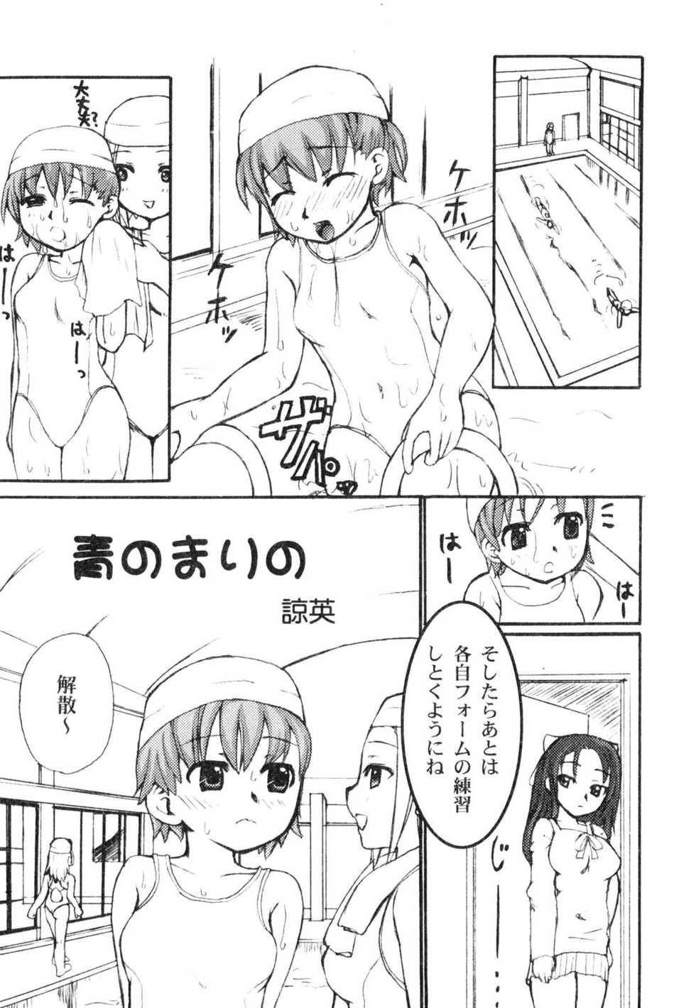 [Anthology] Futanarikko Please 3 - Page 38