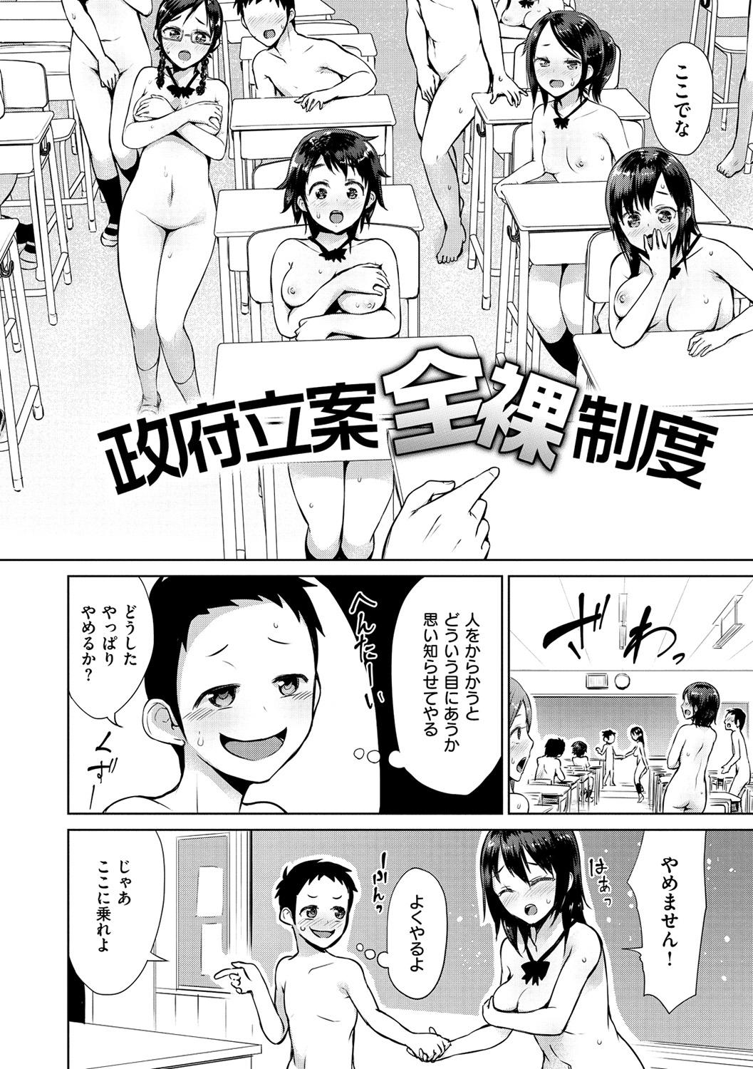 [Madoutei] Zenbu Ecchi na Hanashi [Digital] - Page 24