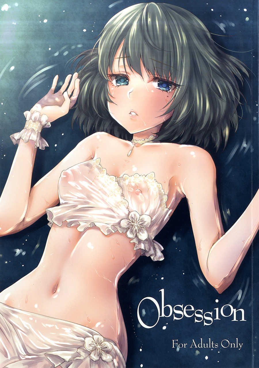 (SC2015 Autumn) [Kaze no Gotoku! (Fubuki Poni, Fujutsushi)] Obsession (THE IDOLM@STER CINDERELLA GIRLS) [Korean] - Page 1