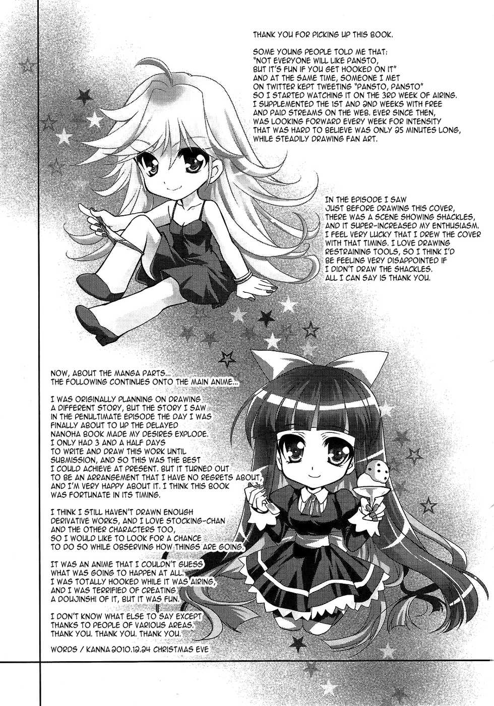(C79) [Plum (Kanna)] Serious Angel (Panty & Stocking with Garterbelt) [English] [N04h] - Page 14