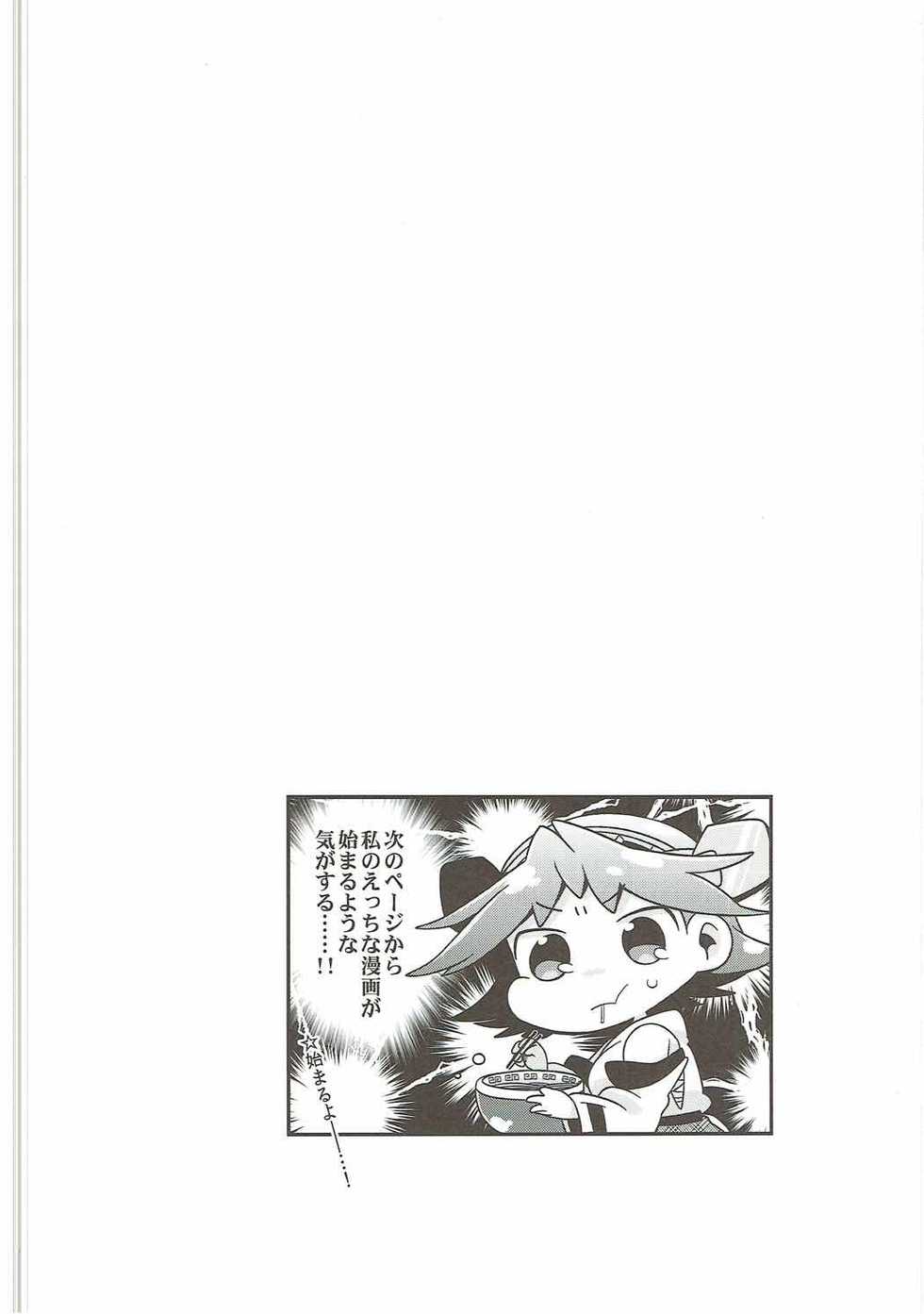 (C90) [Komatta Yatsu da na. (Various)] Koi mo H mo Makemasen!? (Kantai Collection -KanColle-) - Page 7