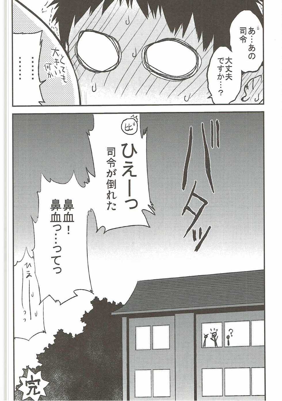 (C90) [Komatta Yatsu da na. (Various)] Koi mo H mo Makemasen!? (Kantai Collection -KanColle-) - Page 35