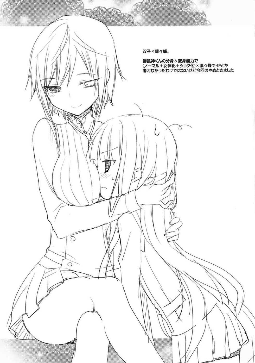 (COMIC1☆6) [Rotary Engine (Kannazuki Motofumi)] Inboku (Inu x Boku SS) - Page 24