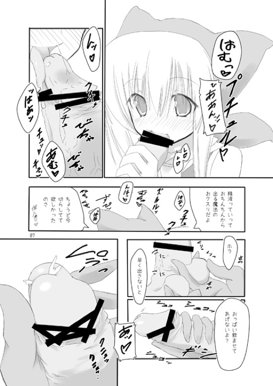 (COMIC1☆3) [seventh zest (Mutsuno Hexa)] Butsu^2 Ko-Kan. (Kimi ga Yobu, Megiddo no Oka de) - Page 6