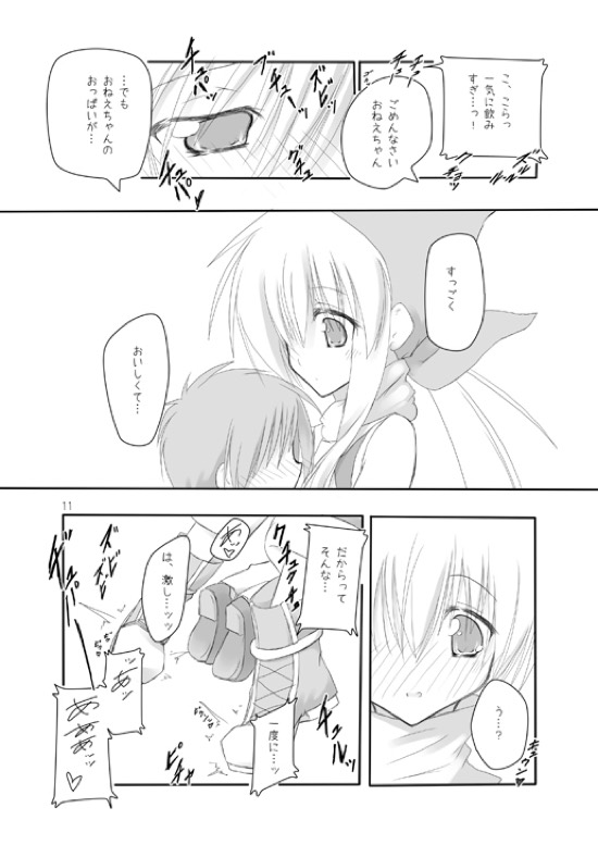 (COMIC1☆3) [seventh zest (Mutsuno Hexa)] Butsu^2 Ko-Kan. (Kimi ga Yobu, Megiddo no Oka de) - Page 10