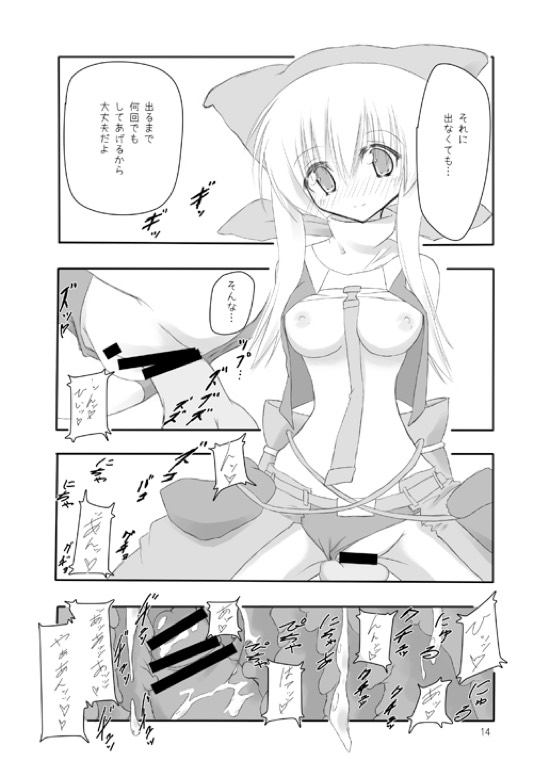 (COMIC1☆3) [seventh zest (Mutsuno Hexa)] Butsu^2 Ko-Kan. (Kimi ga Yobu, Megiddo no Oka de) - Page 13