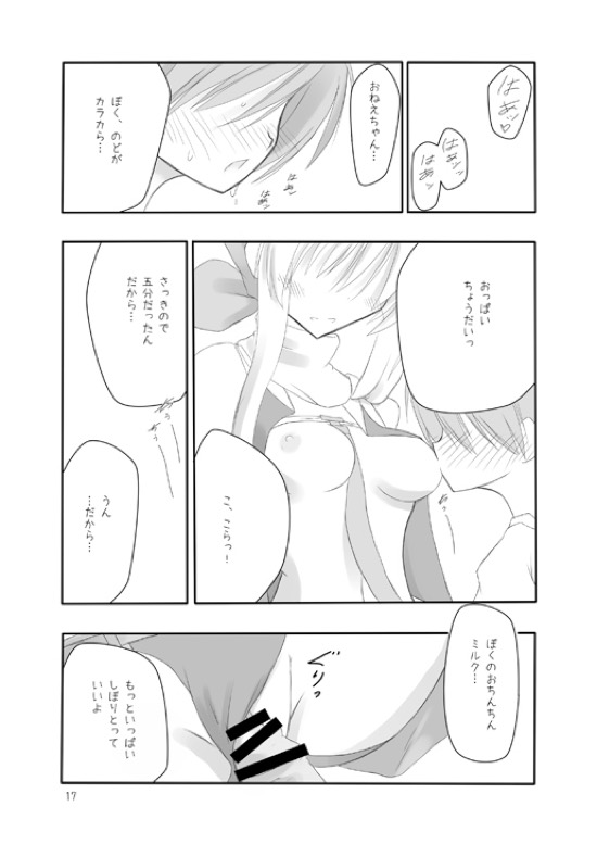 (COMIC1☆3) [seventh zest (Mutsuno Hexa)] Butsu^2 Ko-Kan. (Kimi ga Yobu, Megiddo no Oka de) - Page 16