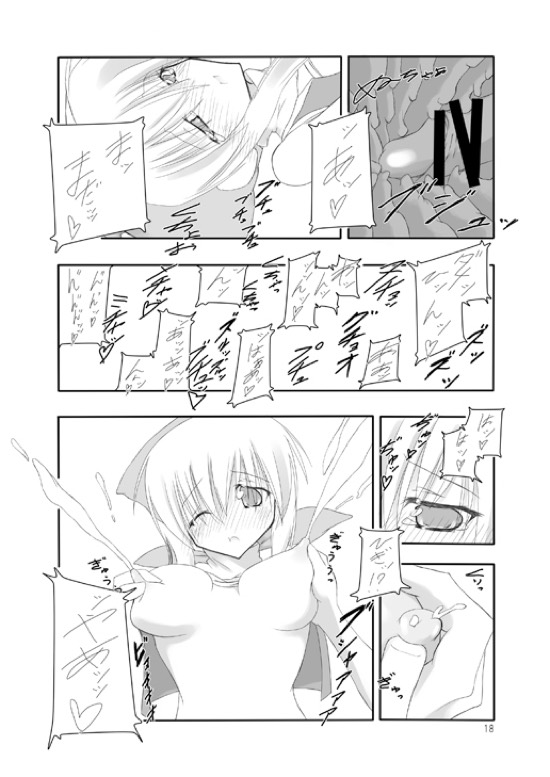 (COMIC1☆3) [seventh zest (Mutsuno Hexa)] Butsu^2 Ko-Kan. (Kimi ga Yobu, Megiddo no Oka de) - Page 17