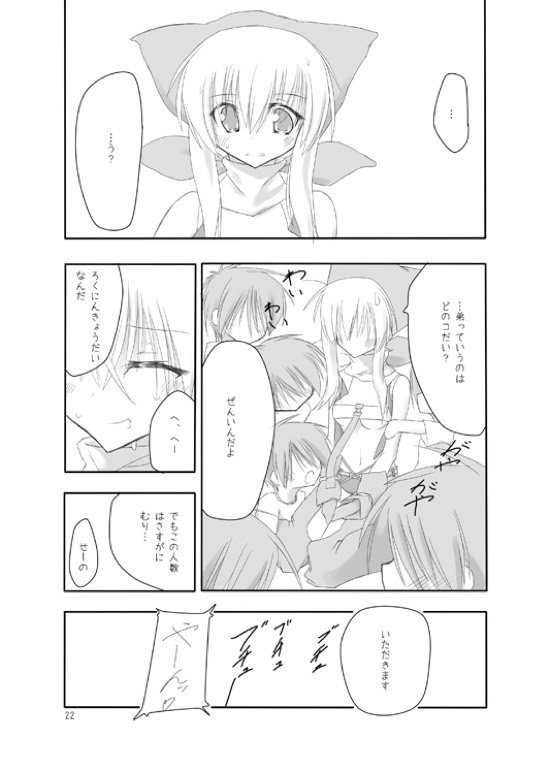 (COMIC1☆3) [seventh zest (Mutsuno Hexa)] Butsu^2 Ko-Kan. (Kimi ga Yobu, Megiddo no Oka de) - Page 21