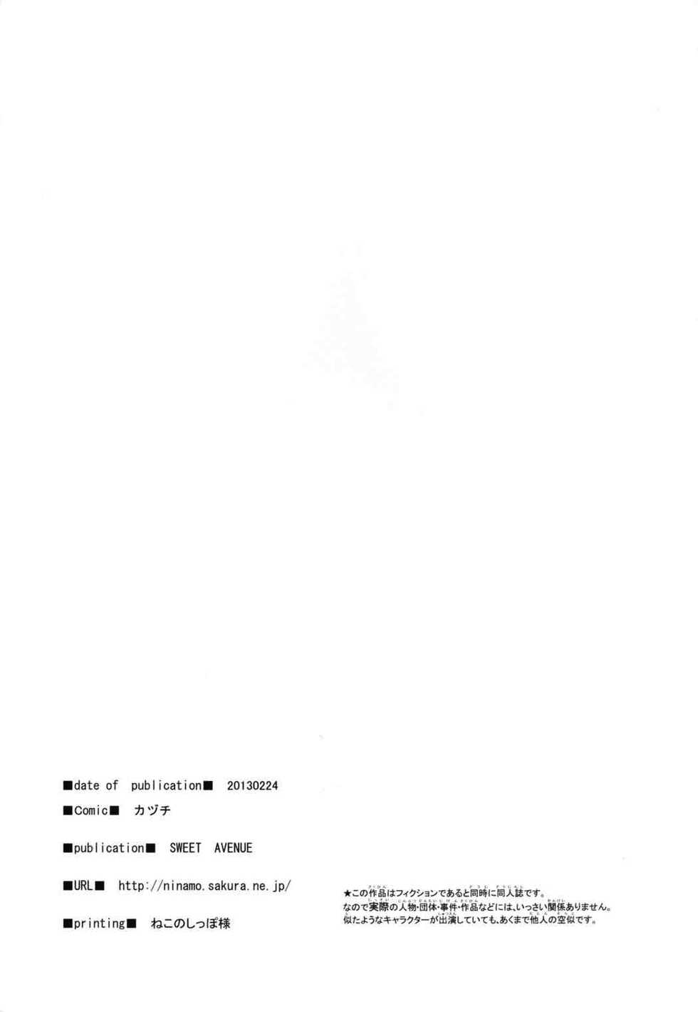 (Ikezu na Anatasama Okawari) [Sweet Avenue (Kaduchi)] Swim Sweet Standard (THE iDOLM@STER) - Page 17
