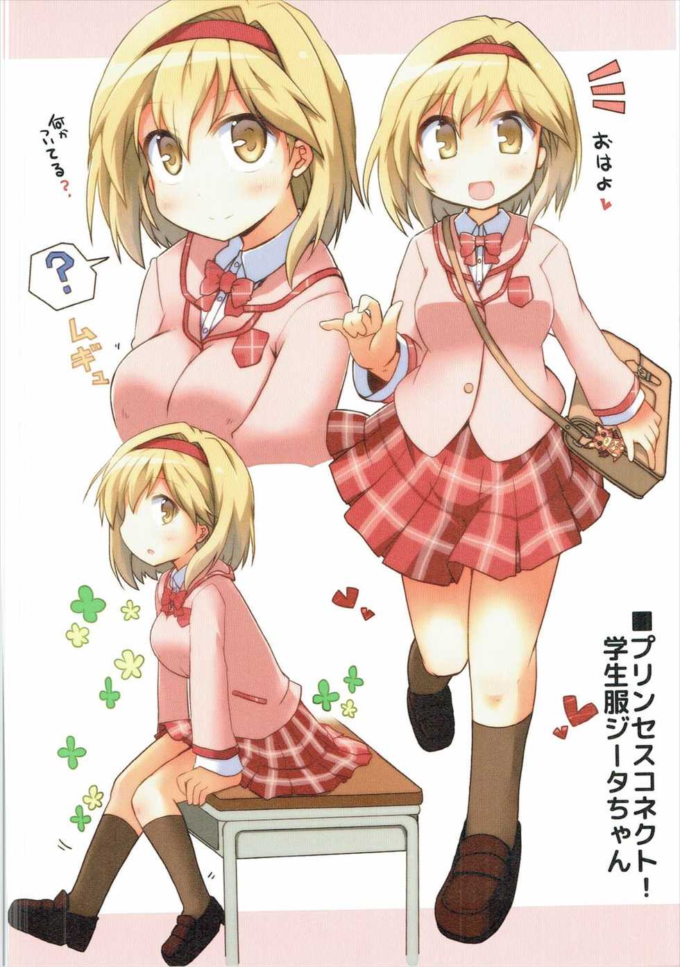 (SC2017 Winter) [Lucky Chance! (Yuuhi Alpha)] Djeeta Ecchi Fanbook (Granblue Fantasy) - Page 9