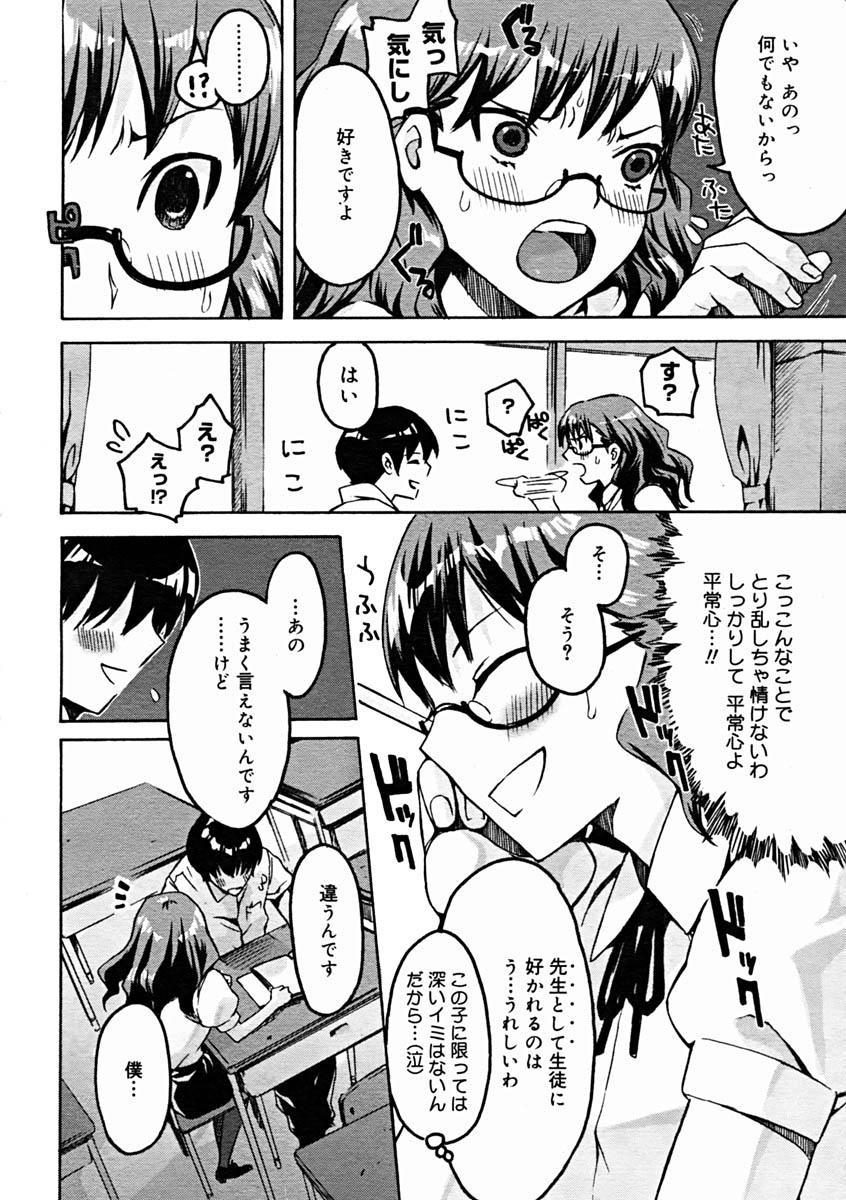 Comic Megastore 2004-11 - Page 34