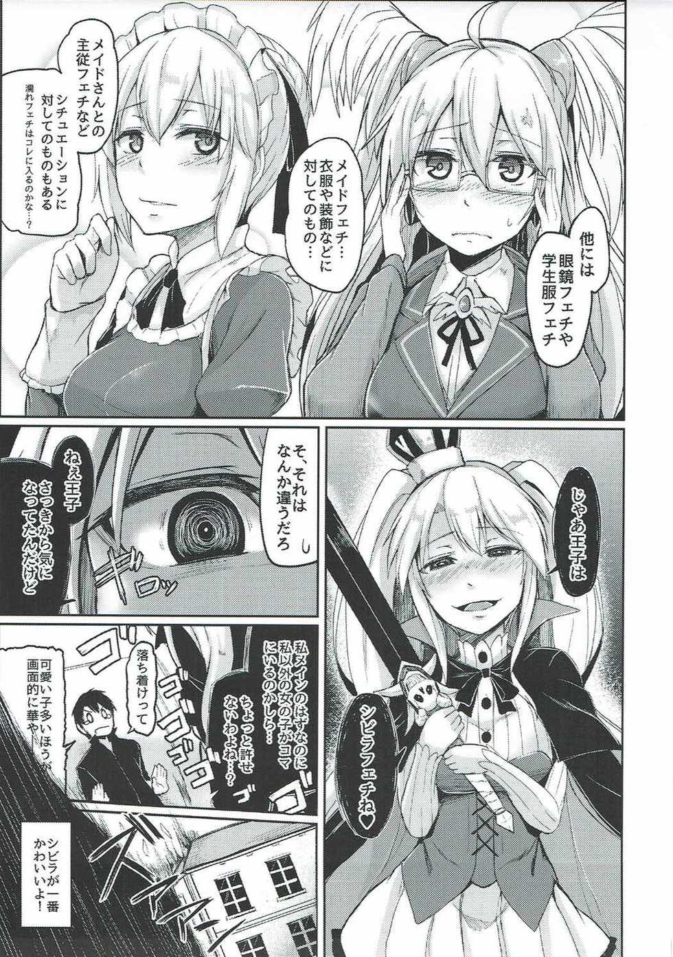 (Dondon Waru no Desu... Ouji) [LeNotre (Various)] Takoku Goudou Shinshitsu (Sennen Sensou Aigis) - Page 12