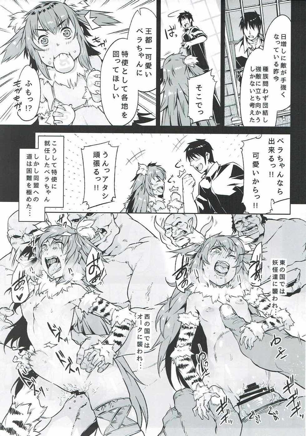 (Dondon Waru no Desu... Ouji) [LeNotre (Various)] Takoku Goudou Shinshitsu (Sennen Sensou Aigis) - Page 14