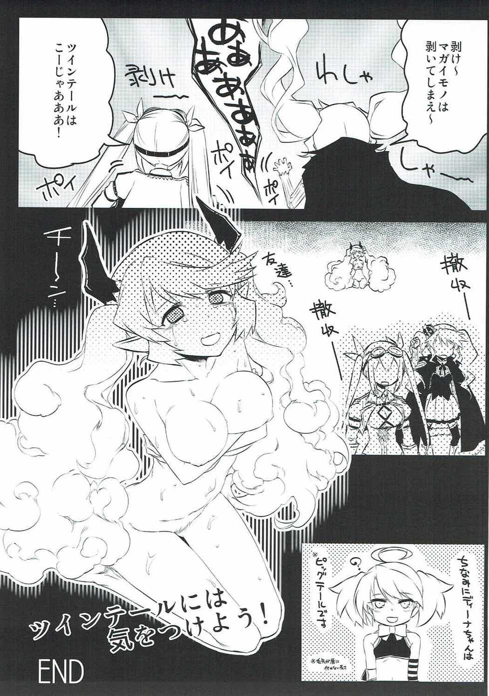 (Dondon Waru no Desu... Ouji) [LeNotre (Various)] Takoku Goudou Shinshitsu (Sennen Sensou Aigis) - Page 18