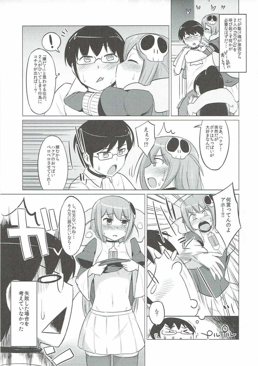 (C80) [Morimiyakan (Morimiya Masayuki)] Datte Akuma Damon (The World God Only Knows) - Page 8