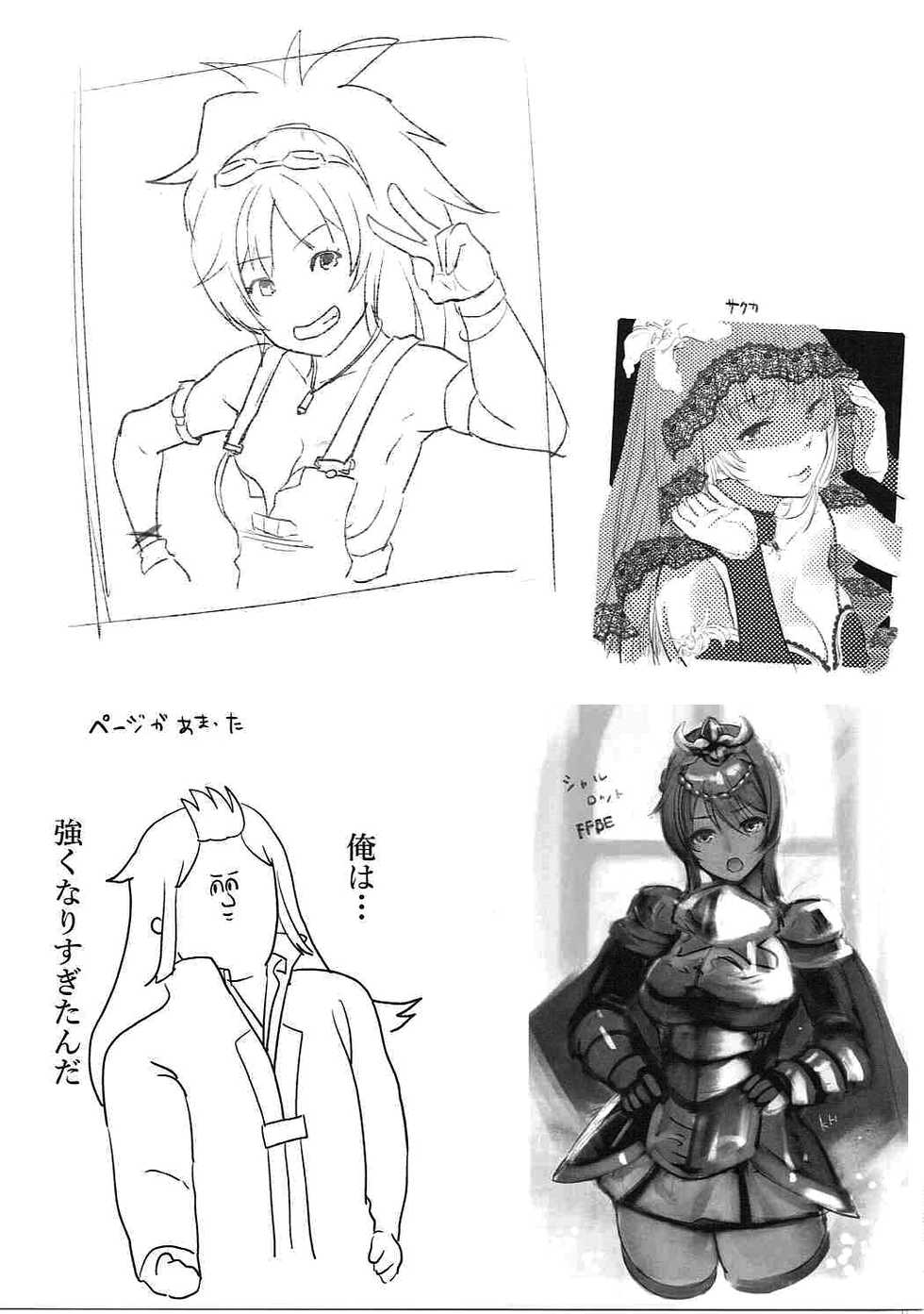 (COMIC1☆11) [K☆H (KH)] Onna Kishi to Maji Tsukaenee Buka-tachi!! (Final Fantasy: Brave Exvius) - Page 24