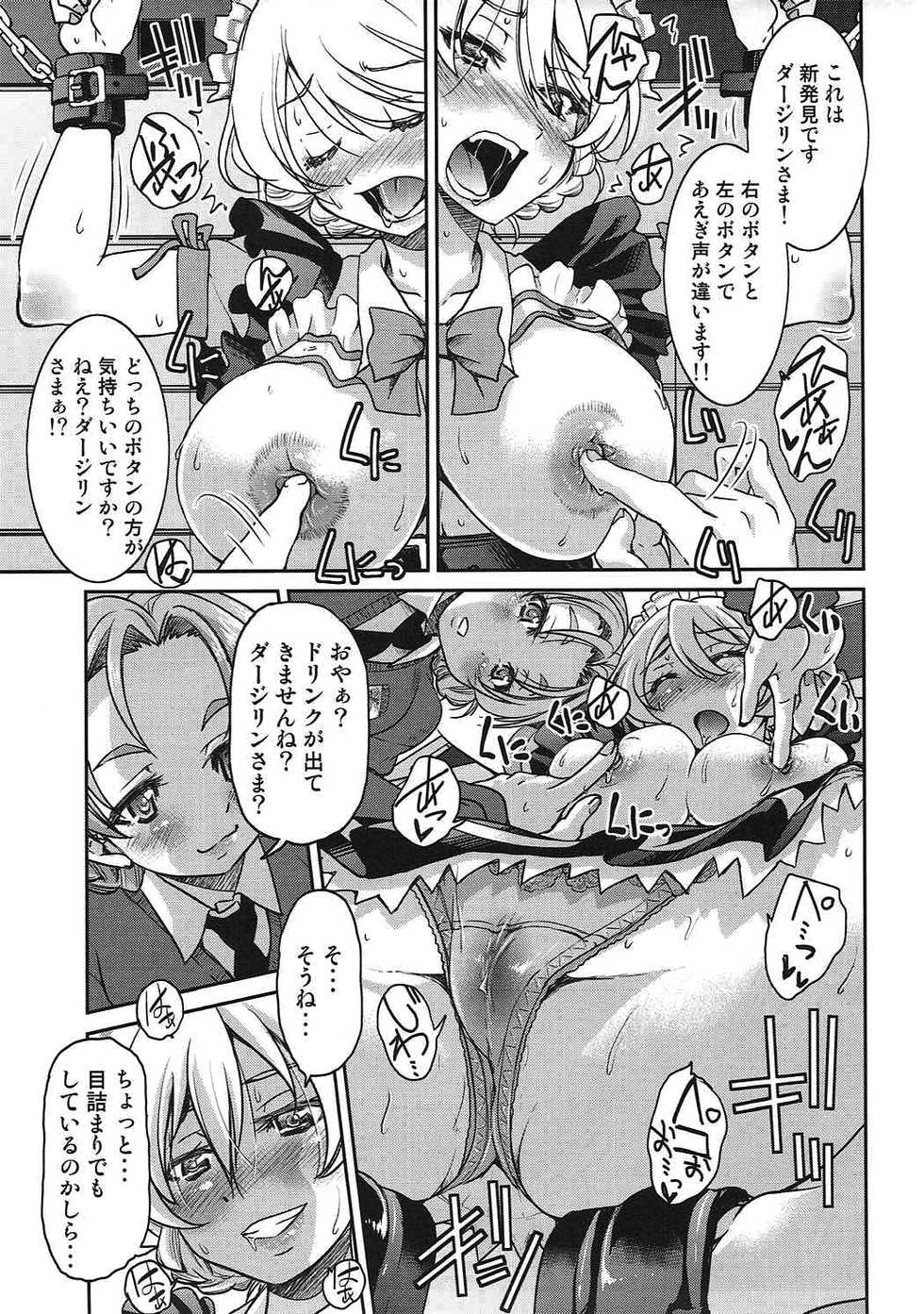 (COMIC1☆11) [Ponyfarm (Inoue Yoshihisa)] Darjeeling-sama no Drink Bar (Girls und Panzer) - Page 10