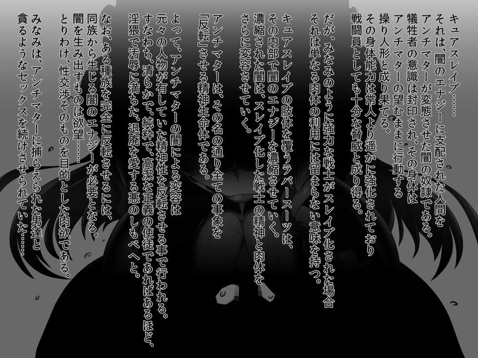 [Ochigan (Wabuki)] Fallen of Mermaids (Go! Princess PreCure) - Page 20