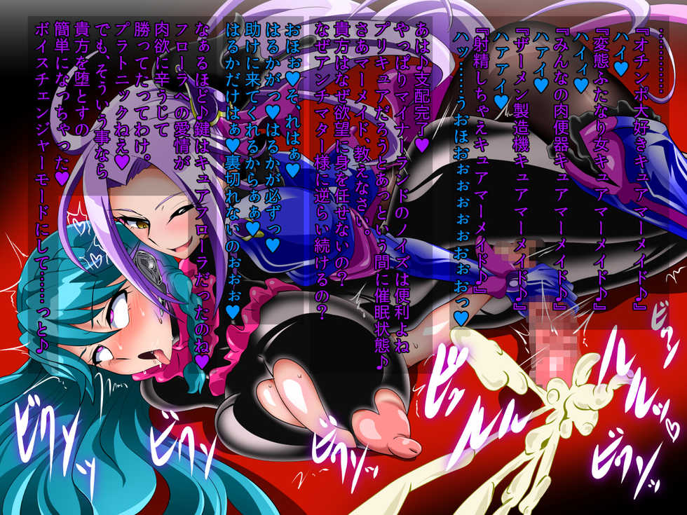 [Ochigan (Wabuki)] Fallen of Mermaids (Go! Princess PreCure) - Page 39