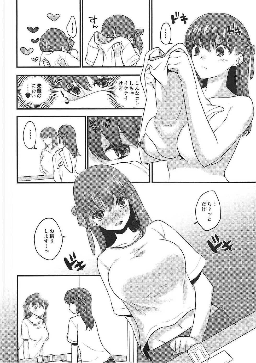 (COMIC1☆11) [TRIP SPIDER (niwacho)] Osentaku Mae no. (Fate/stay night) - Page 3