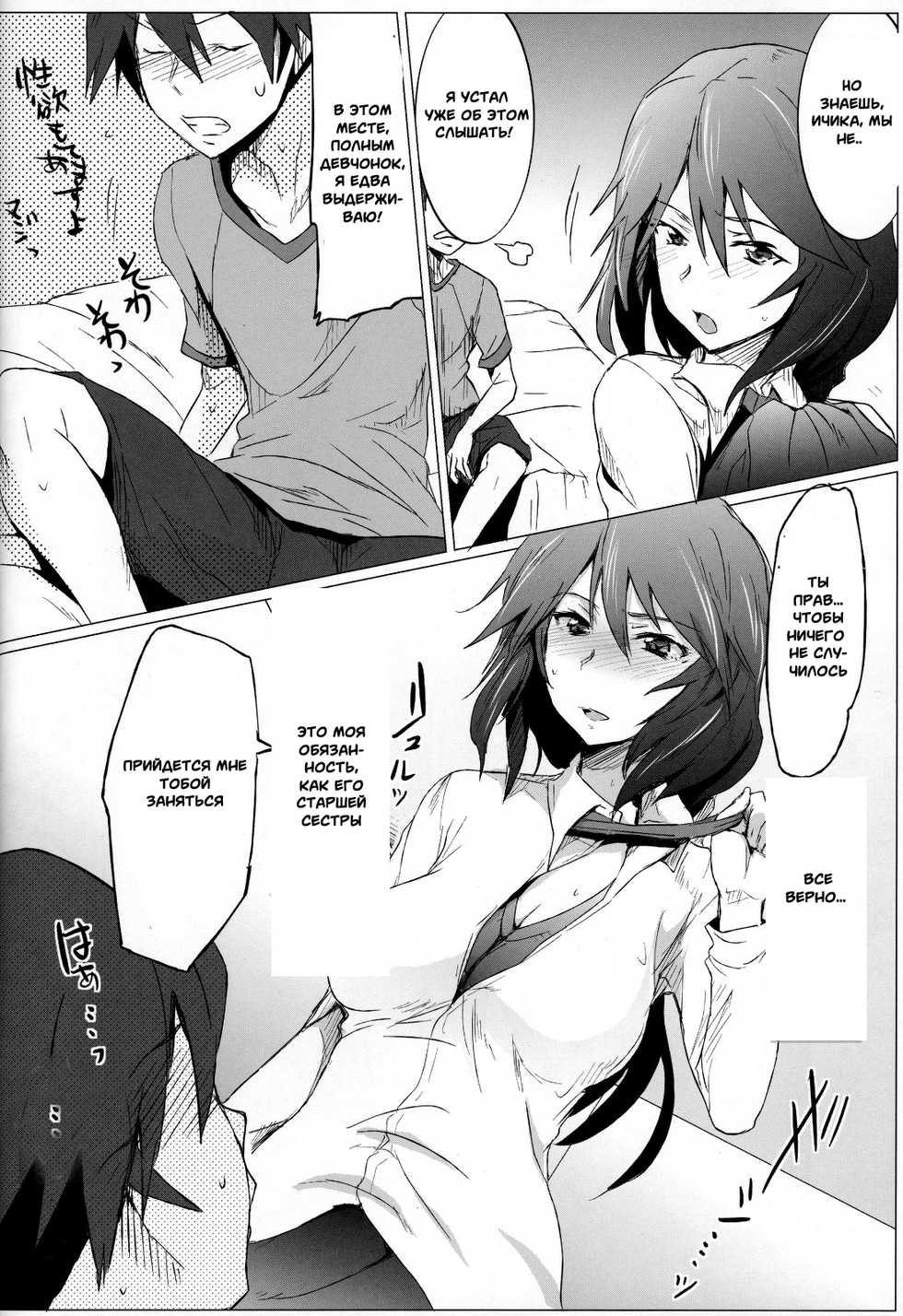 (COMIC1☆5) [RIBI Dou (Higata Akatsuki)] IS Girl's (IS <Infinite Stratos>) [Russian] [Witcher000] [Incomplete] - Page 2