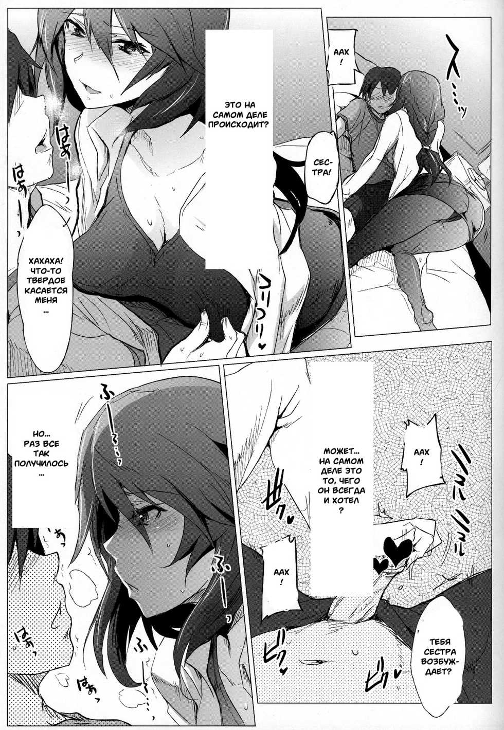(COMIC1☆5) [RIBI Dou (Higata Akatsuki)] IS Girl's (IS <Infinite Stratos>) [Russian] [Witcher000] [Incomplete] - Page 3