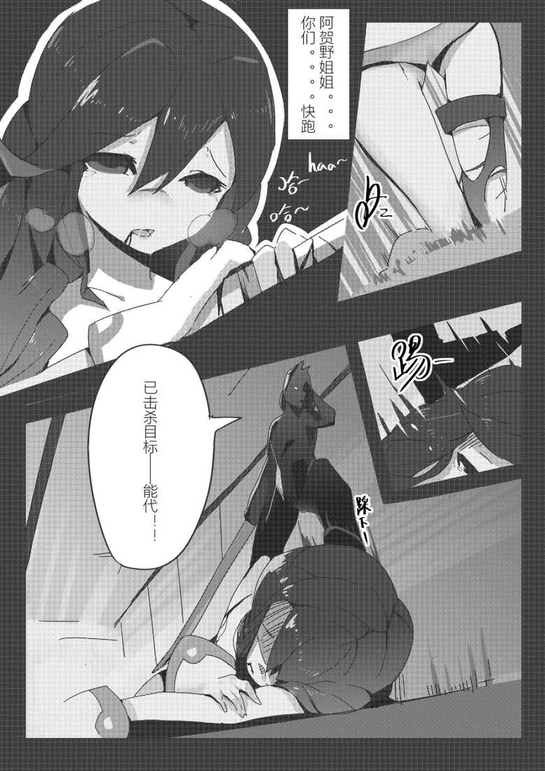 [personality] First Blood Noshiro Shikan (Kantai Collection -KanColle-) [Chinese] - Page 10