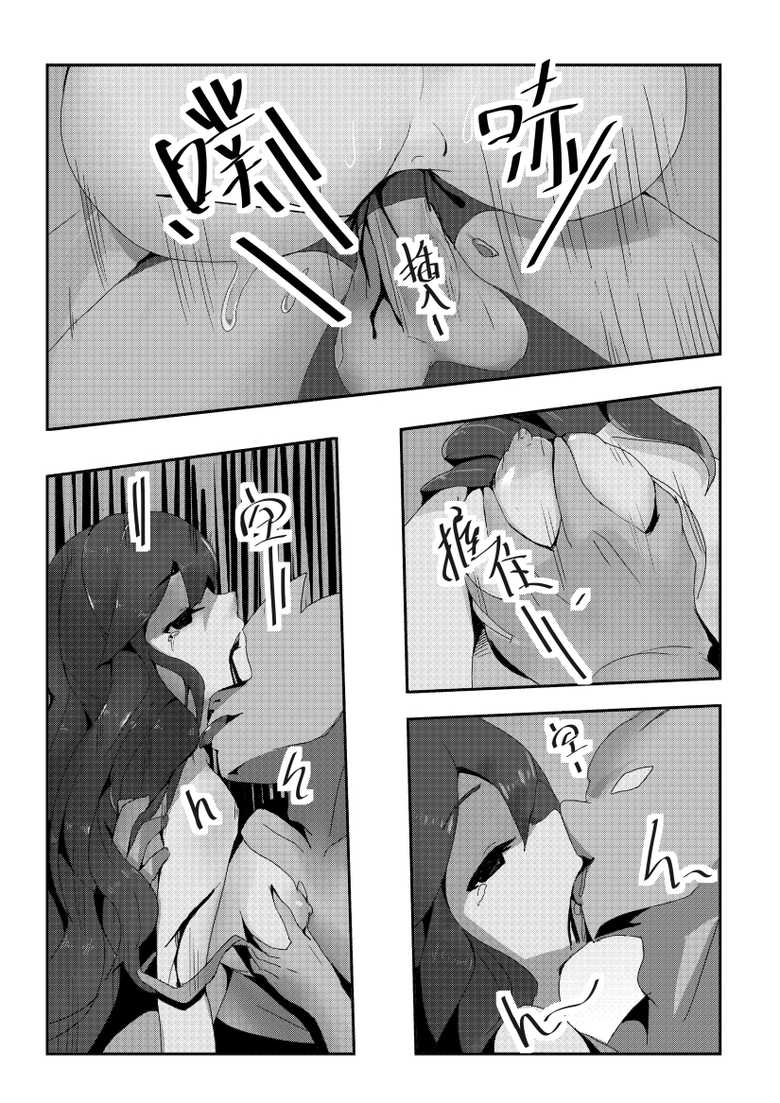 [personality] First Blood Noshiro Shikan (Kantai Collection -KanColle-) [Chinese] - Page 18
