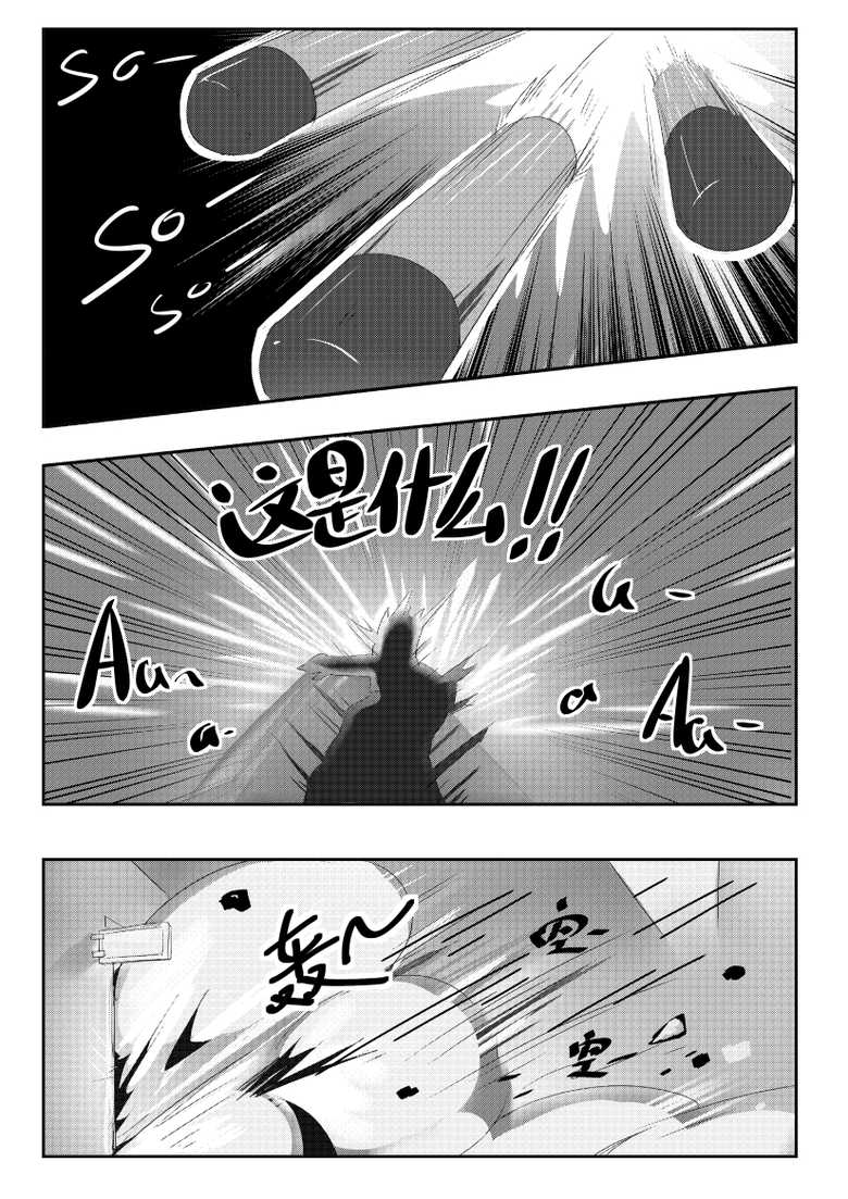 [personality] First Blood Noshiro Shikan (Kantai Collection -KanColle-) [Chinese] - Page 25