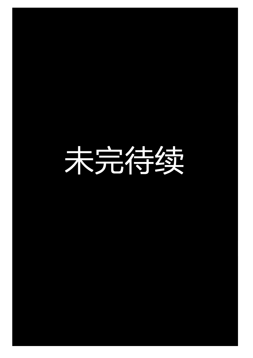 [personality] First Blood Noshiro Shikan (Kantai Collection -KanColle-) [Chinese] - Page 26