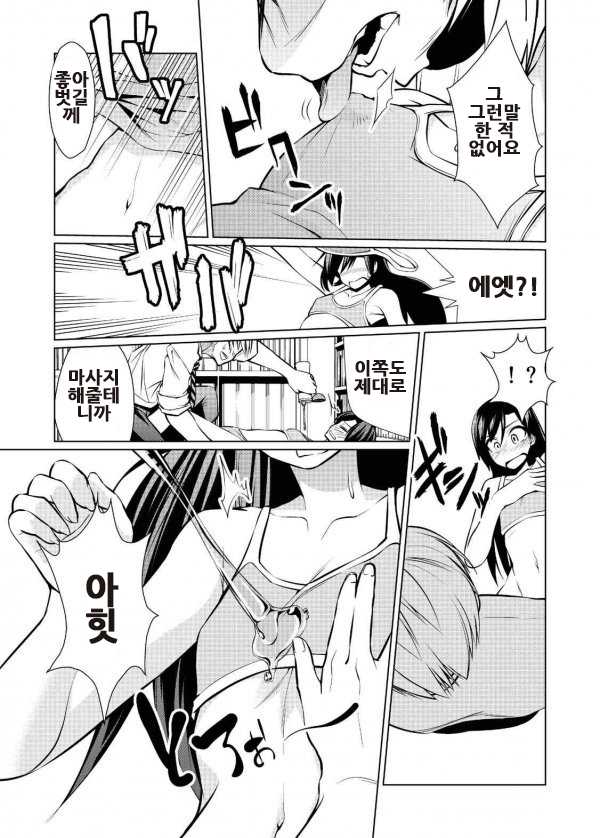 (C87) [IMAKAN (Keigen Asuka)] 23.76-Sun Chihaya o Minuku | 23.76치 치하야를 지켜보겠다 (THE iDOLM@STER) [Korean] [신사펜릴] - Page 10