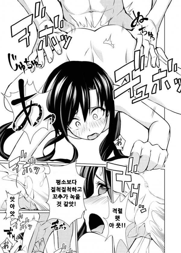 (C87) [IMAKAN (Keigen Asuka)] 23.76-Sun Chihaya o Minuku | 23.76치 치하야를 지켜보겠다 (THE iDOLM@STER) [Korean] [신사펜릴] - Page 18