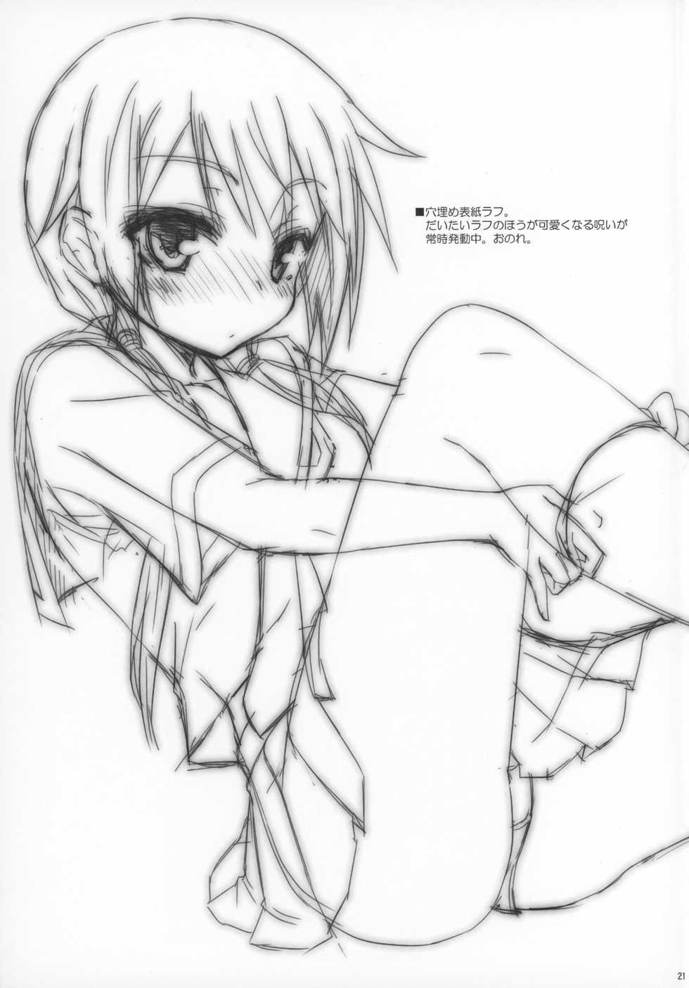 (C84) [Yajinsei Ra-men (Iseno Yajin)] Yui-chan no Iitoko no Nanika. (Yuyushiki) - Page 20