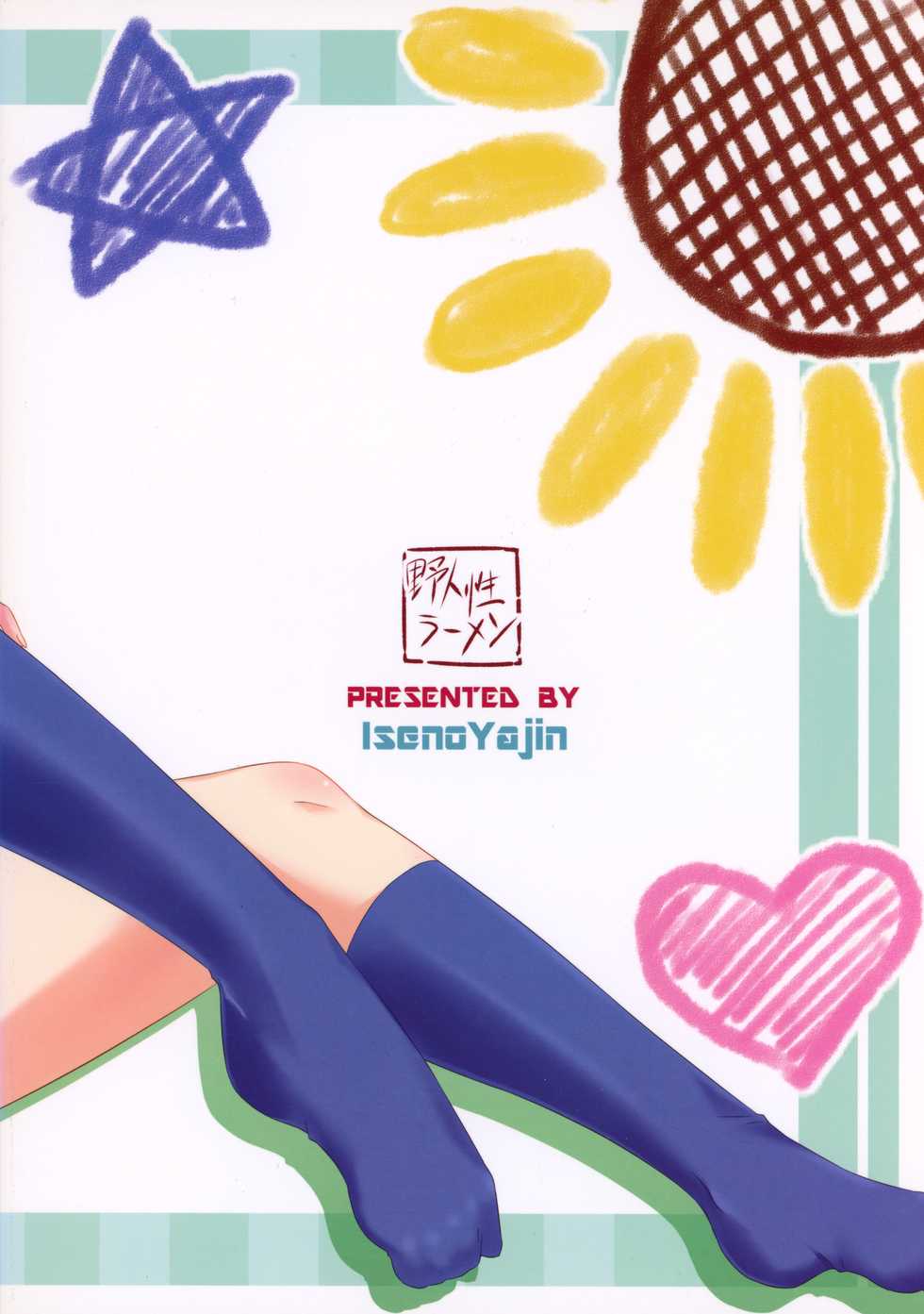 (C84) [Yajinsei Ra-men (Iseno Yajin)] Yui-chan no Iitoko no Nanika. (Yuyushiki) - Page 22