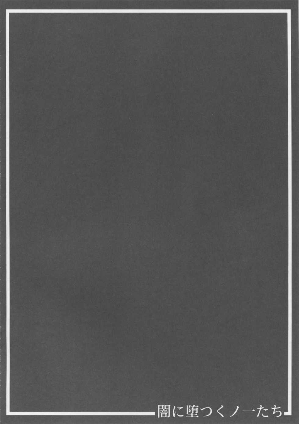 [R.c.W.d] Yami ni Otsu Kunoichi-tachi FINAL (Taimanin Asagi) - Page 3