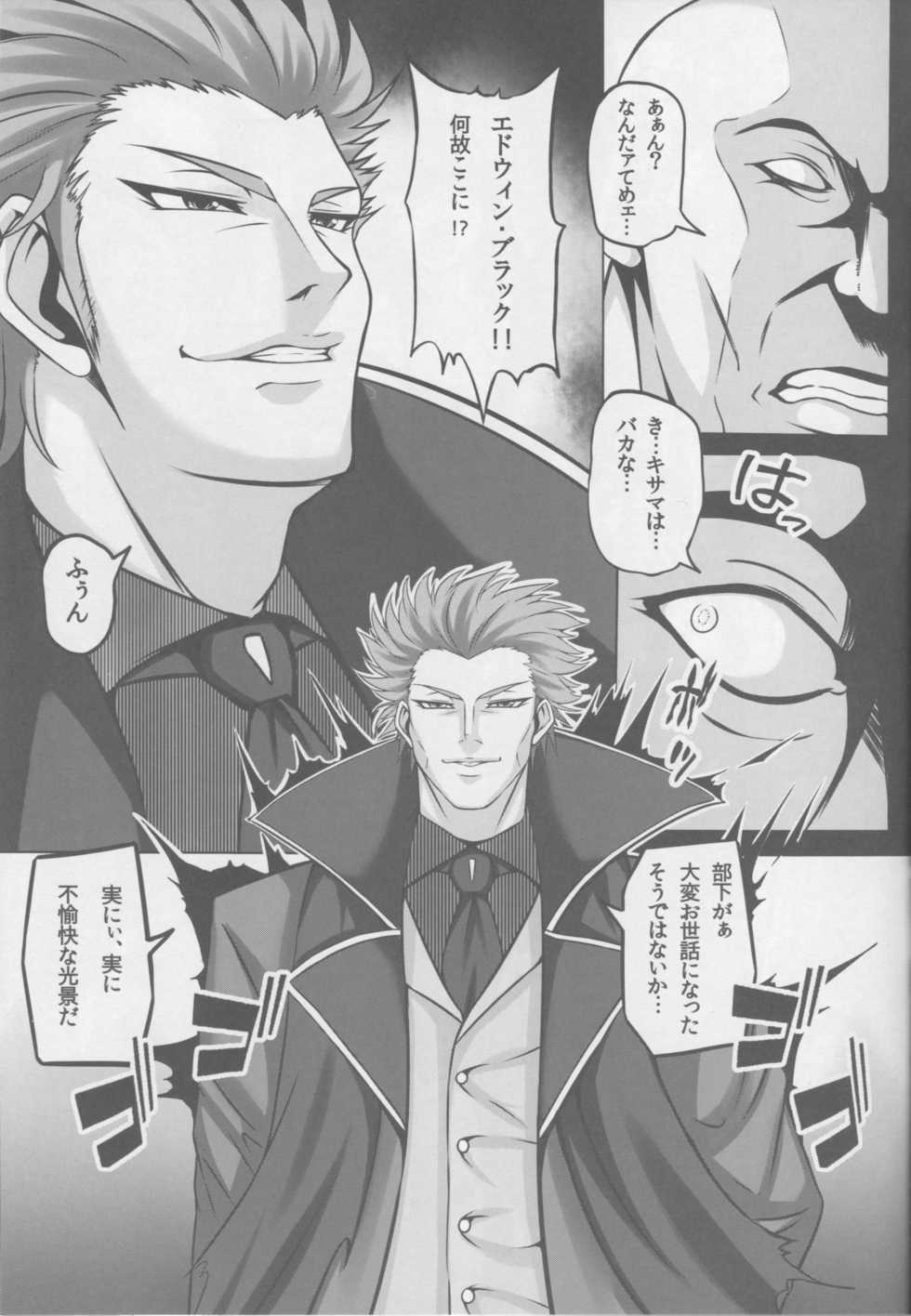 [R.c.W.d] Yami ni Otsu Kunoichi-tachi FINAL (Taimanin Asagi) - Page 34