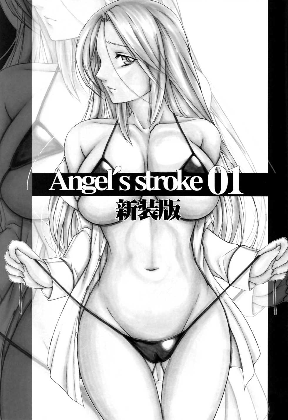 [AXZ (Kutani)] Angel's stroke 01 Shinsouban (MONSTER) [English] [pesu] - Page 2