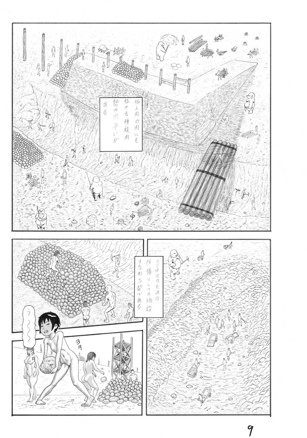 [Watanabe Tou (Watanabe Kenpo)] Butaningen no Toride (Uncensored) - Page 9