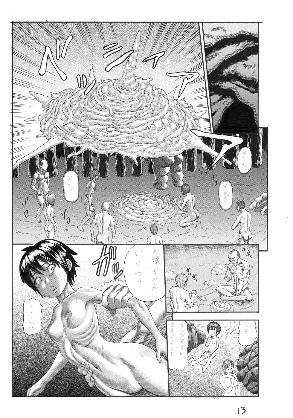 [Watanabe Tou (Watanabe Kenpo)] Butaningen no Toride (Uncensored) - Page 13