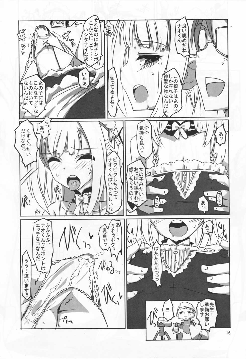 (C83) [Hayashi Puramoten (Hayashi)] Sakurairo Shounen Sabou 8 (Otokonoko wa Maid Fuku ga Osuki!?) - Page 15