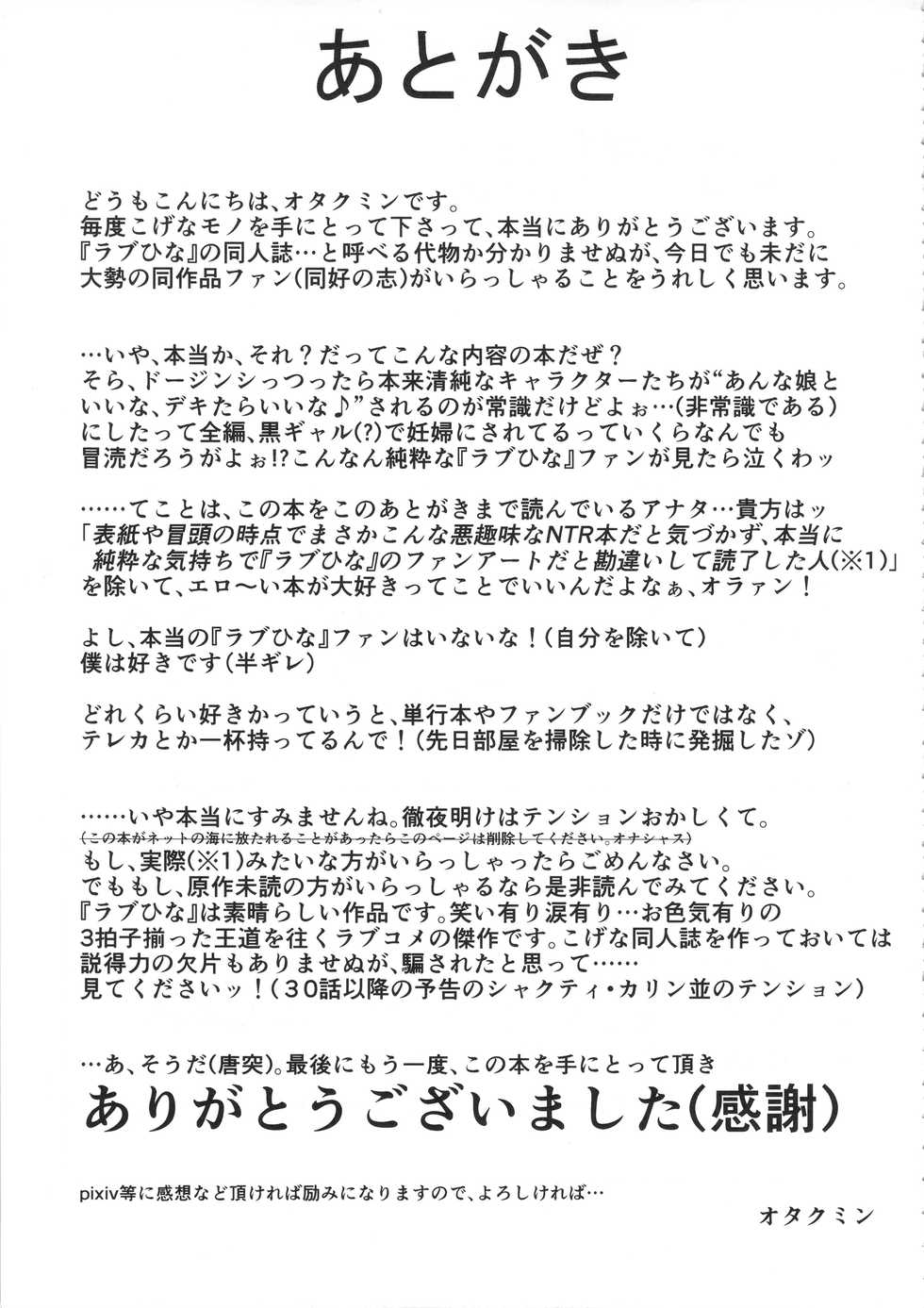 (COMIC1☆10) [Peanutsland (Otakumin)] RARE HINA 4 (Love Hina) [English] [desudesu] - Page 36