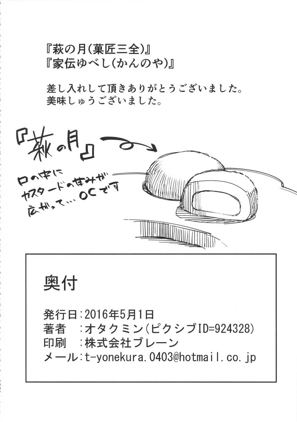 (COMIC1☆10) [Peanutsland (Otakumin)] RARE HINA 4 (Love Hina) [English] [desudesu] - Page 37