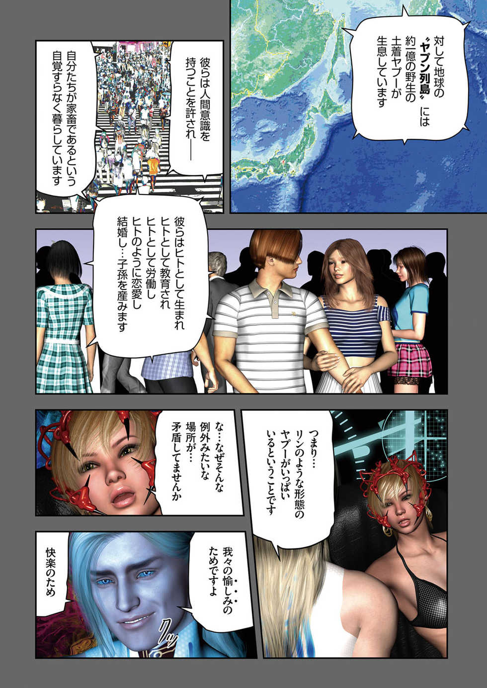 COMIC KURiBERON 2017-06 Vol. 56 [Digital] - Page 6
