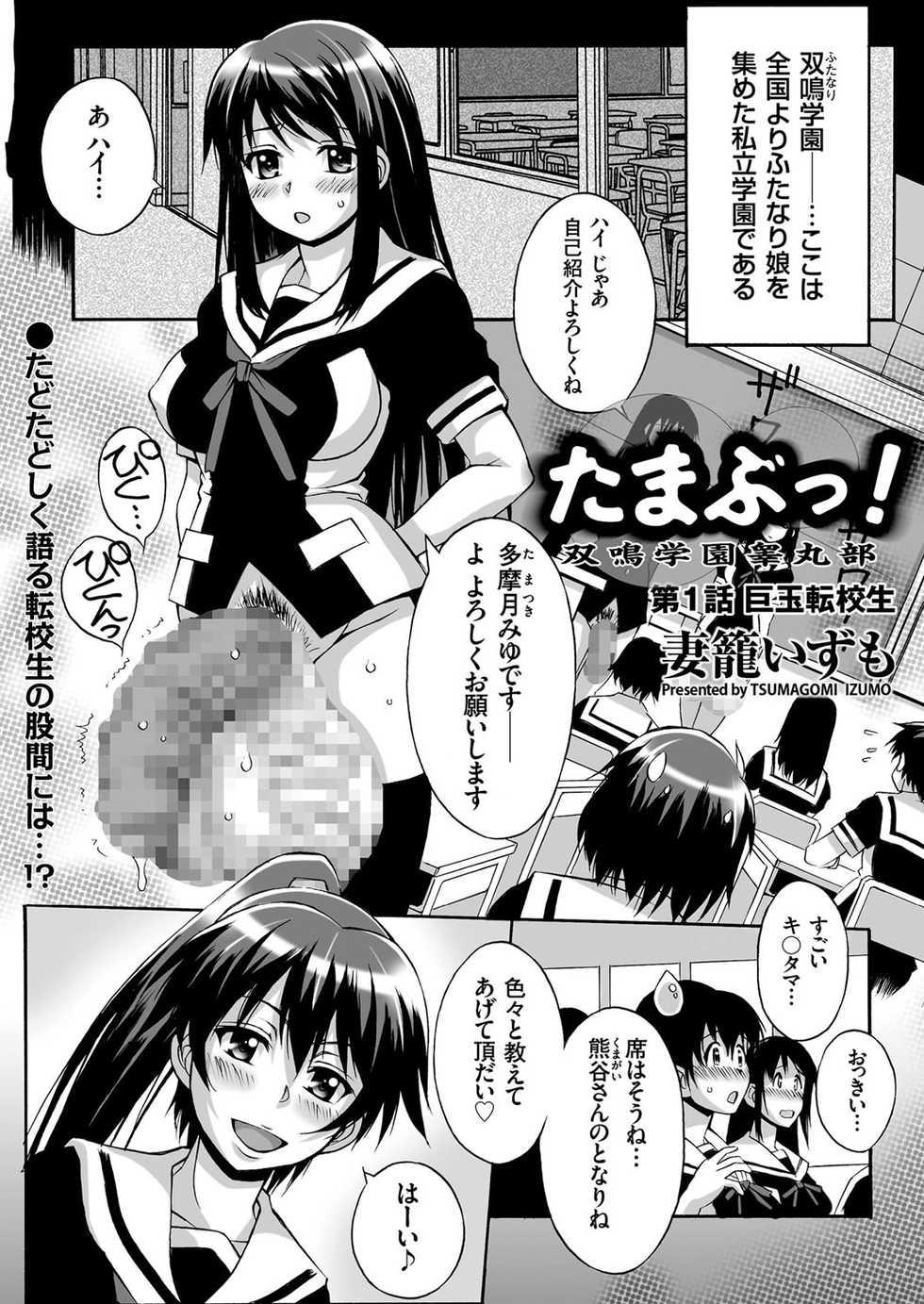 COMIC KURiBERON 2017-06 Vol. 56 [Digital] - Page 21