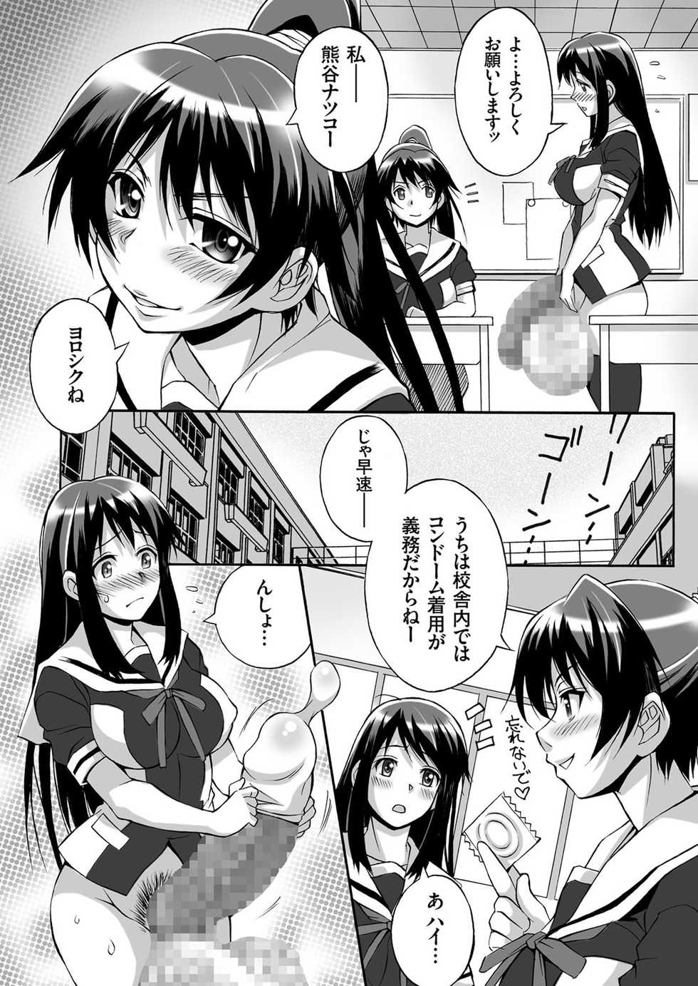 COMIC KURiBERON 2017-06 Vol. 56 [Digital] - Page 22