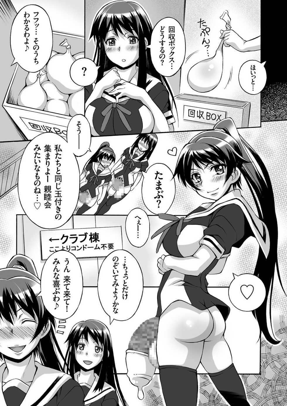 COMIC KURiBERON 2017-06 Vol. 56 [Digital] - Page 27