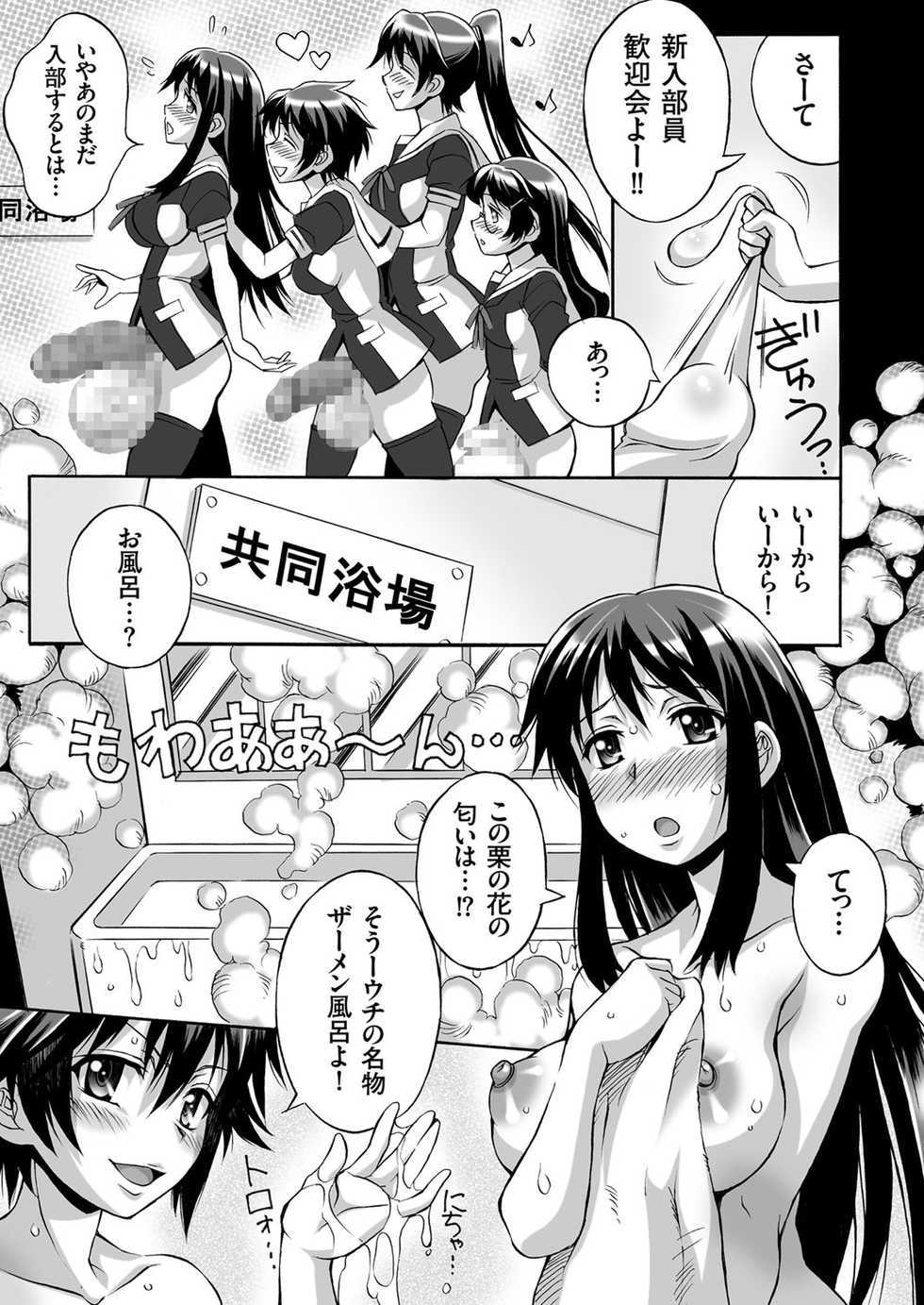 COMIC KURiBERON 2017-06 Vol. 56 [Digital] - Page 29